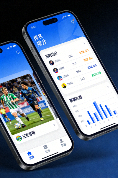 VSport官方手机APP界面预览图，展示直播、比分和数据功能